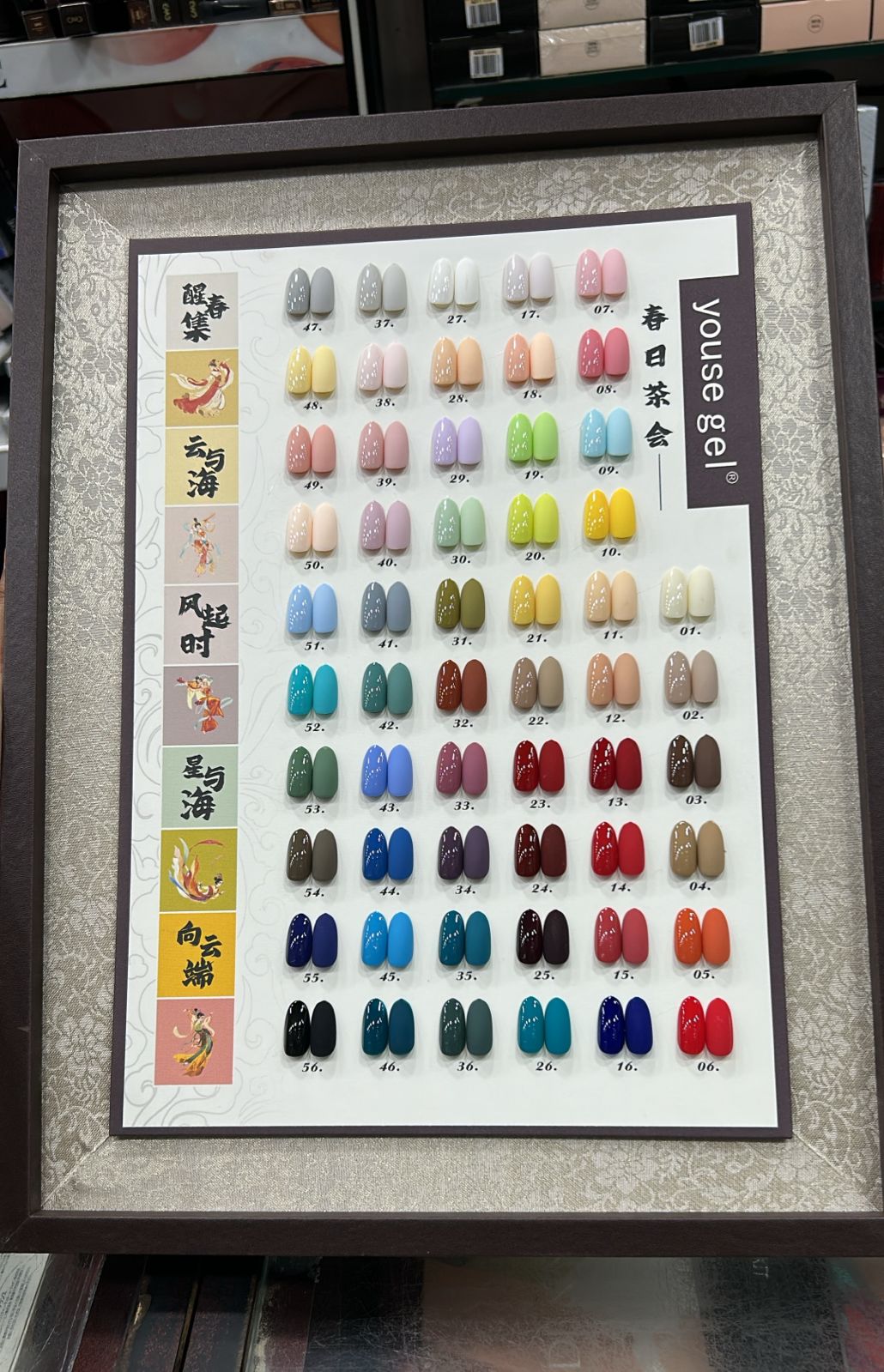 YOUSE GEL 56PCS SET