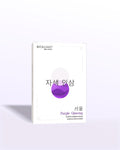 BIOLUM PURPLE GINSENG 8 STEP KOREAN FACIAL