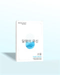 BIOLUM SNAIL MUCIN 8 STEP KOREAN FACIAL