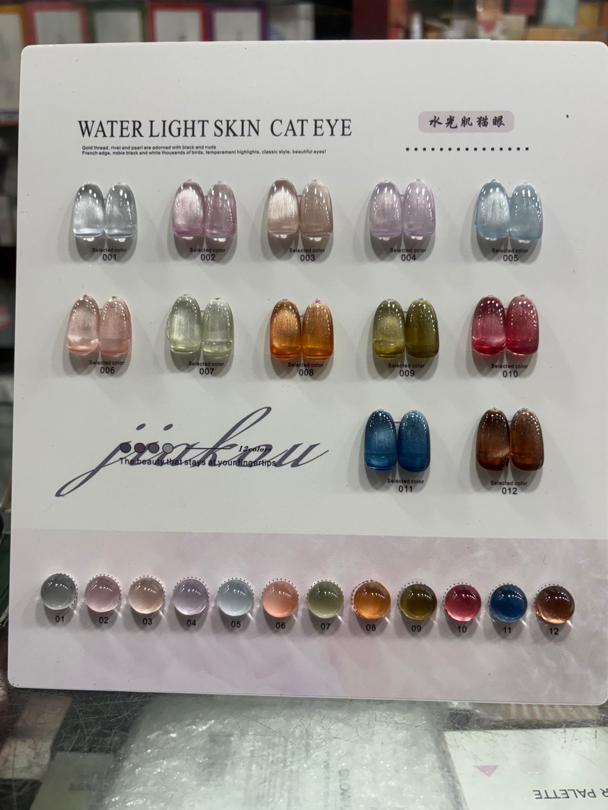 JIAKOU CAT EYE 12PC SET (B03)