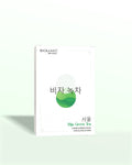 BIOLUM BIJA GREEN TEA 8 STEP KOREAN FACIAL